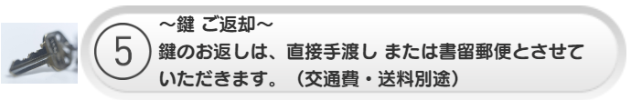 ご利用の流れ