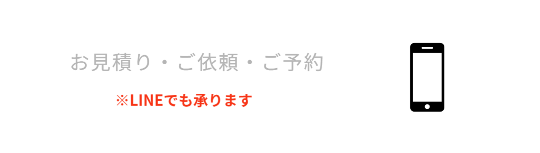 DOG・PAWお問い合わせ