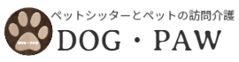ペットシッター＆家事代行 DOG・PAW
