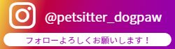 DOG・PAWのInstagram