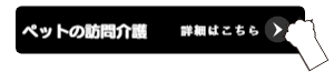 詳細はこちら